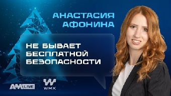 Как меняется кибербезопасность и что ждёт рынок в 2026