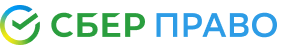 СберПраво